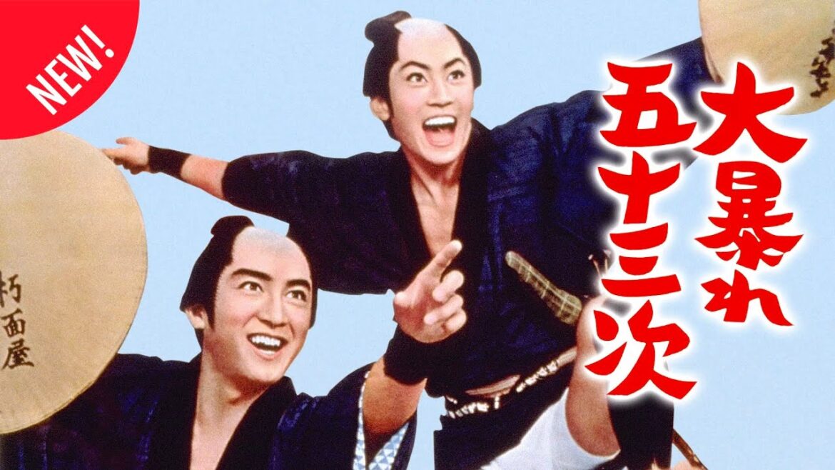 「日本映画フル」江戸で評判の義賊 時代劇 ✔️📀📽️サスペンスドラマ最新2025 FULL HD