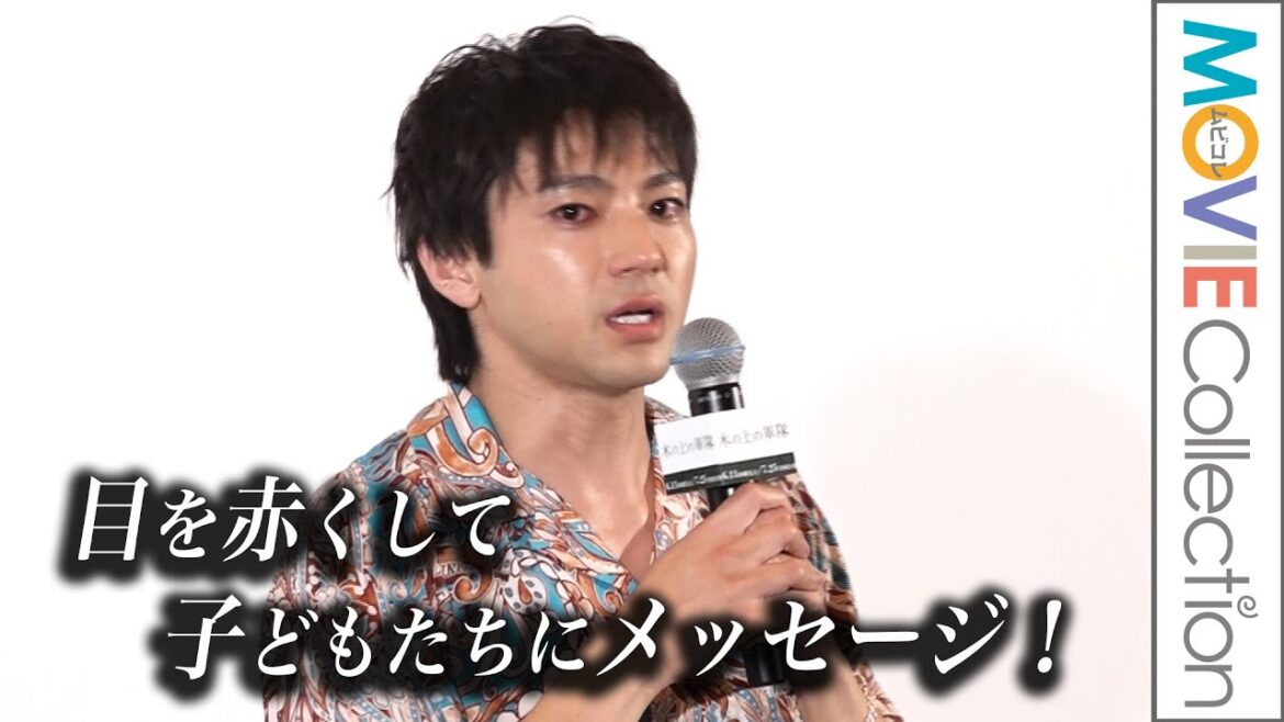 山田裕貴、目を赤くし子どもたちにメッセージ「食べ物があるだけでありがたい」／映画『木の上の軍隊』沖縄完成披露上映会