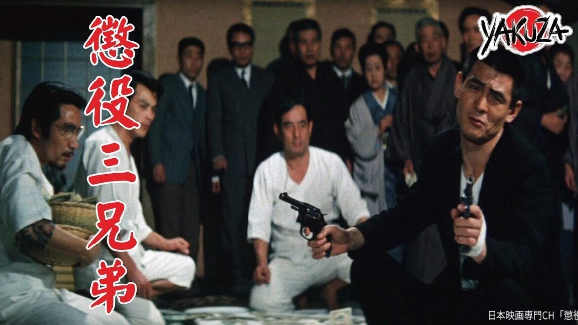 「ヤクザ映画」懲役三兄弟✔️📀📽️サスペンスドラマ最新2025 FULL HD 「ヤクザ映画」懲役三兄弟✔️📀📽️サスペンスドラマ最新2025 FULL HD