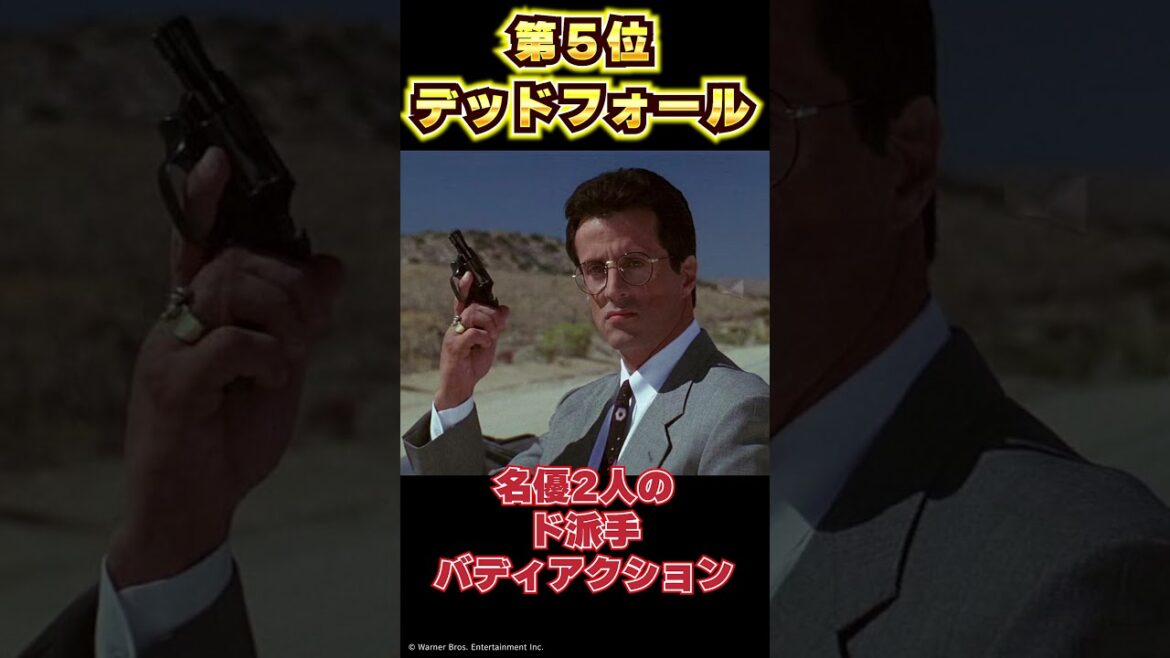 スタローン黄金期!80年代主演映画ランキングTOP7! #映画 #映画紹介 #シルベスタースタローン #ロッキー #ランボー #shorts スタローン黄金期!80年代主演映画ランキングTOP7! #映画 #映画紹介 #シルベスタースタローン #ロッキー #ランボー #shorts