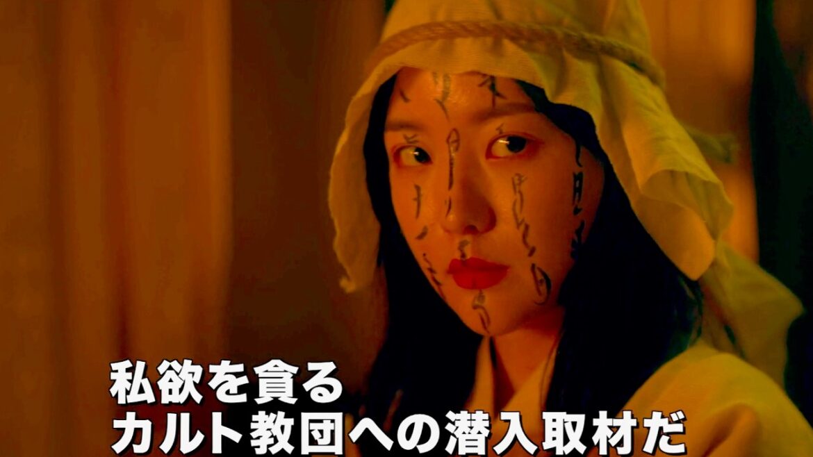 絶対に参加してはならない儀式。捧げ物は人間の…映画『呪儀 BODY PARTS』予告編