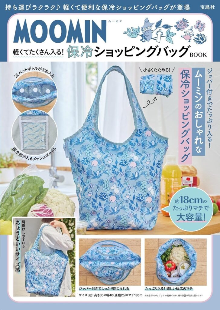 宝島社、涼しげブルーの「ムーミン」保冷ショッピングバッグ。軽くてたくさん入る - トラベル Watch