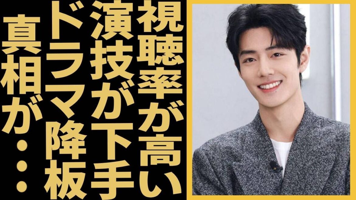 シャオ・ジャンの新ドラマ「藏海伝」視聴率大ブーム！演技ランキングでは 3 位にとどまるが、1 位は誰なのか？