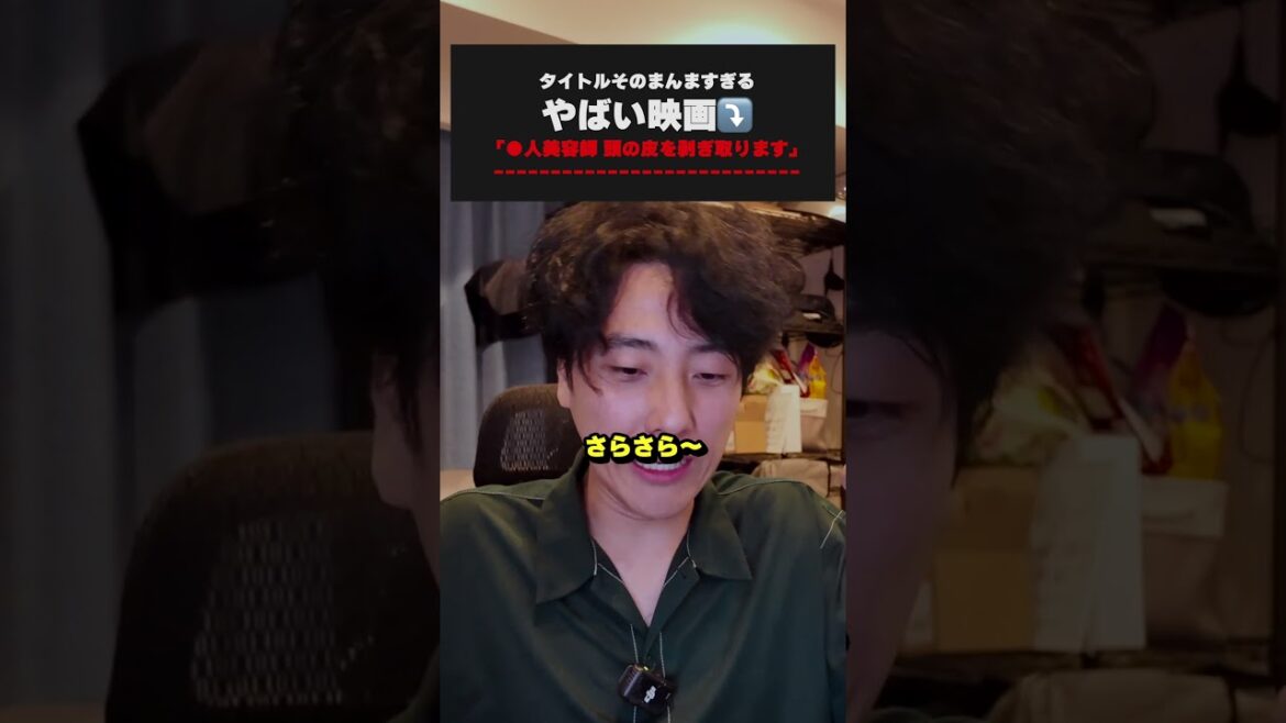 タイトルがそのまんますぎるホラー映画がやばい
