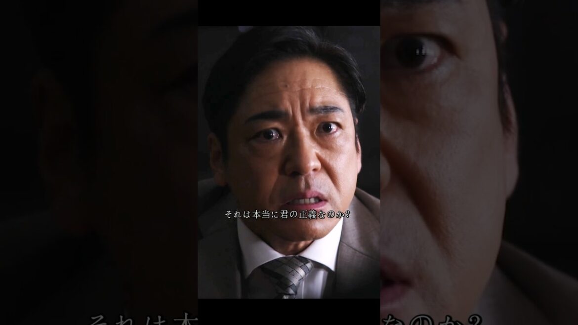 これがあなたの言う“正義”ってやつか？