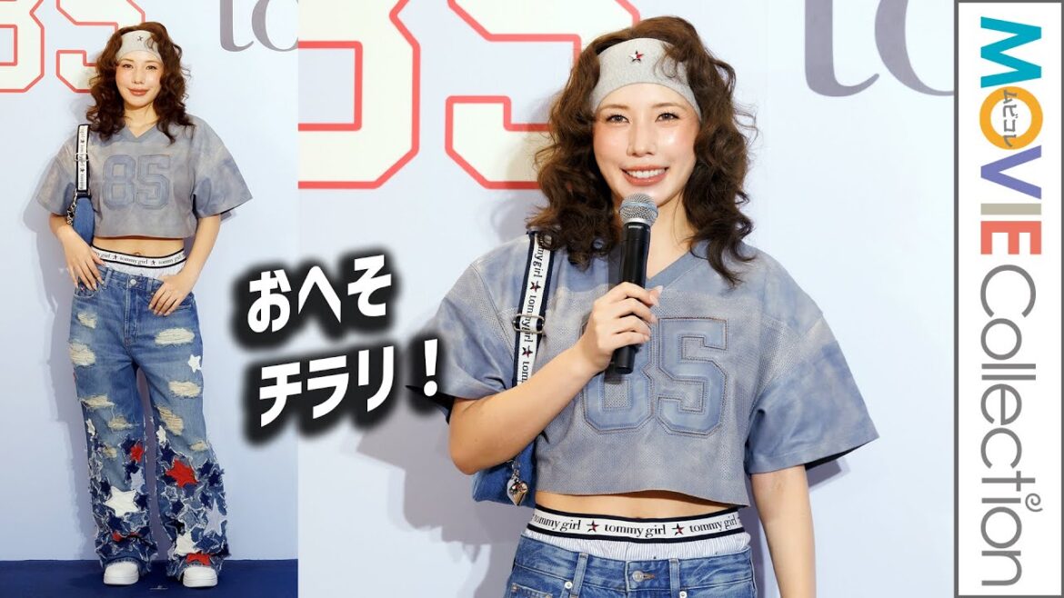 仲里依紗、カーリーヘアにおへそをチラ見せ！／Summer 2025 Tommy Girl Launch Party