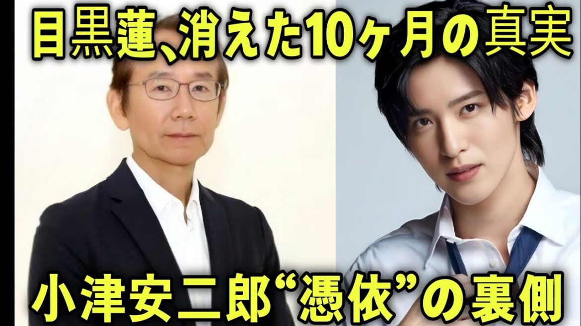 『目黒蓮が映画の神様・小津安二郎を演じる！周防正行監督と挑む、令和最高の日本映画誕生の瞬間【2026年公開予定】』