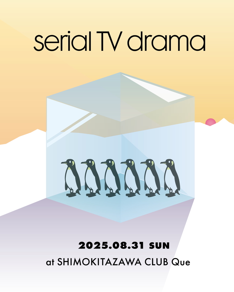 serial TV drama、13年ぶりに一夜限りの再結成ライヴ開催 – News serial TV drama、13年ぶりに一夜限りの再結成ライヴ開催 - News