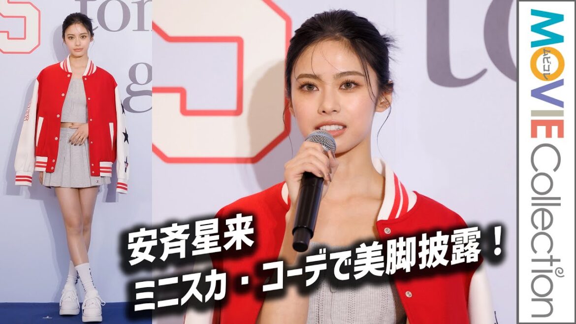 『御上先生』出演の安斉星来、ミニスカ・コーデで美脚披露!/Summer 2025 Tommy Girl Launch Party 『御上先生』出演の安斉星来、ミニスカ・コーデで美脚披露!/Summer 2025 Tommy Girl Launch Party