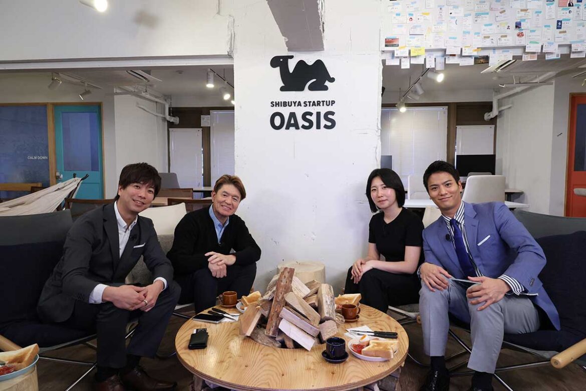 『発掘！スタートアップ ヒロミのおはようミーティング』【写真：(C)フジテレビ】
