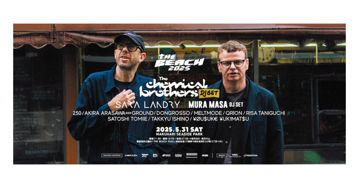 ダンスミュージック特化型フェス「THE BEACH 2025」が5月31日に幕張海浜公園で開催 – WWDJAPAN ダンスミュージック特化型フェス「THE BEACH 2025」が5月31日に幕張海浜公園で開催 - WWDJAPAN