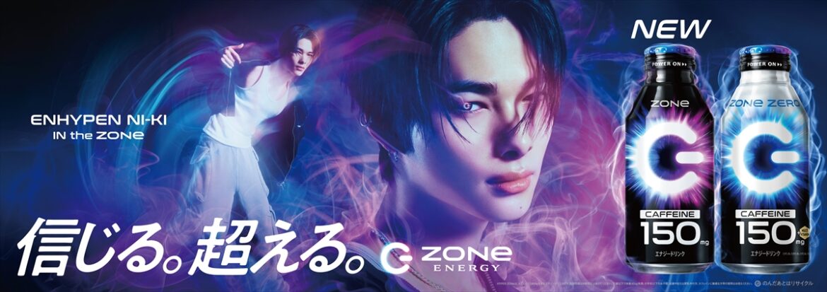 ENHYPEN NI-KI起用『ZONe ENERGY』キービジュアル