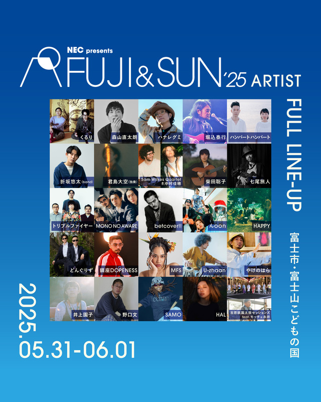 『NEC presents FUJI & SUN ’25』フライヤー