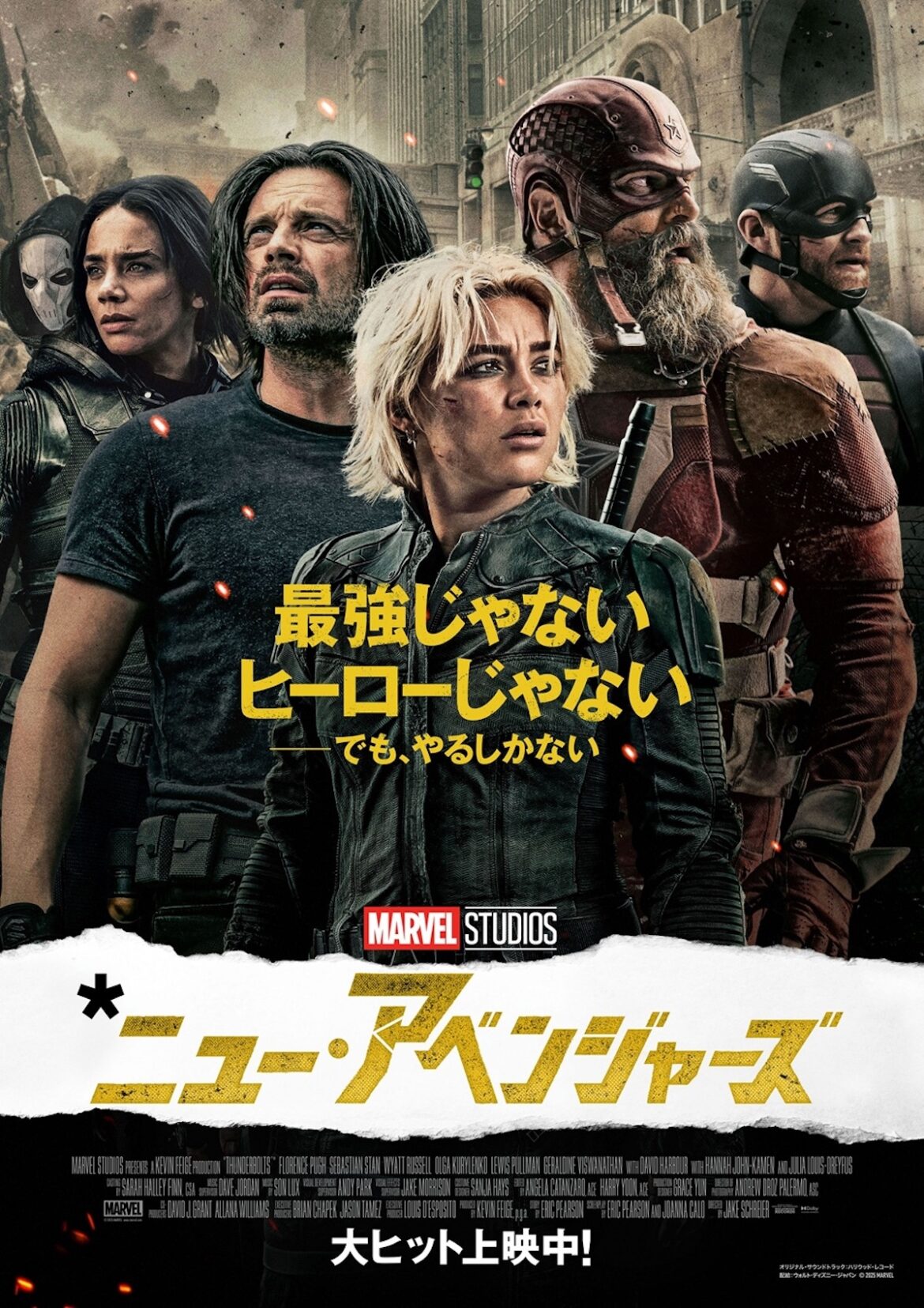 新チーム名“ニュー・アベンジャーズ”も話題 『サンダーボルツ*』国内興行収入10億円突破（リアルサウンド） - Yahoo!ニュース