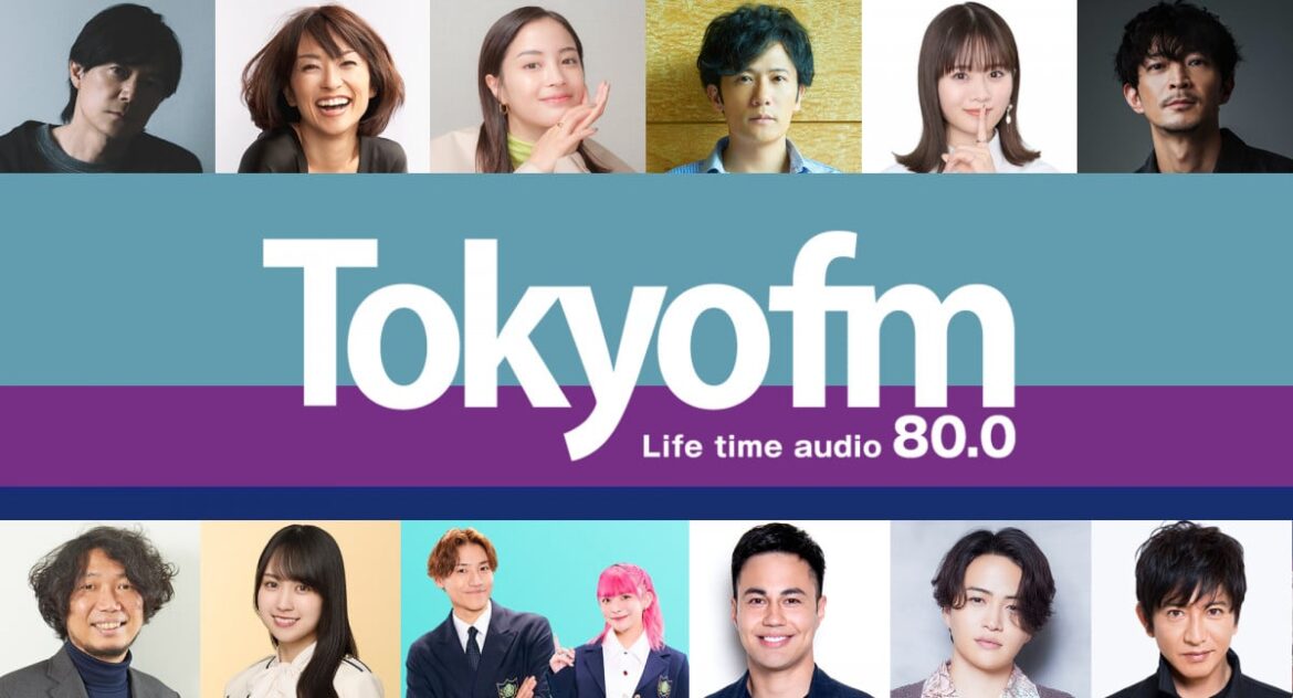 TOKYO FM、聴取率全日平均「男女12～69歳」で首位 19期連続首位の快挙【首位獲得区分一覧】 - ORICON