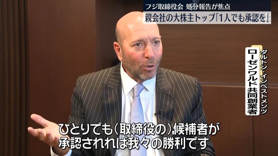 大株主トップがフジ批判「1人でも承認を」きょう取締役会 – 日テレNEWS NNN 日本テレビ放送網