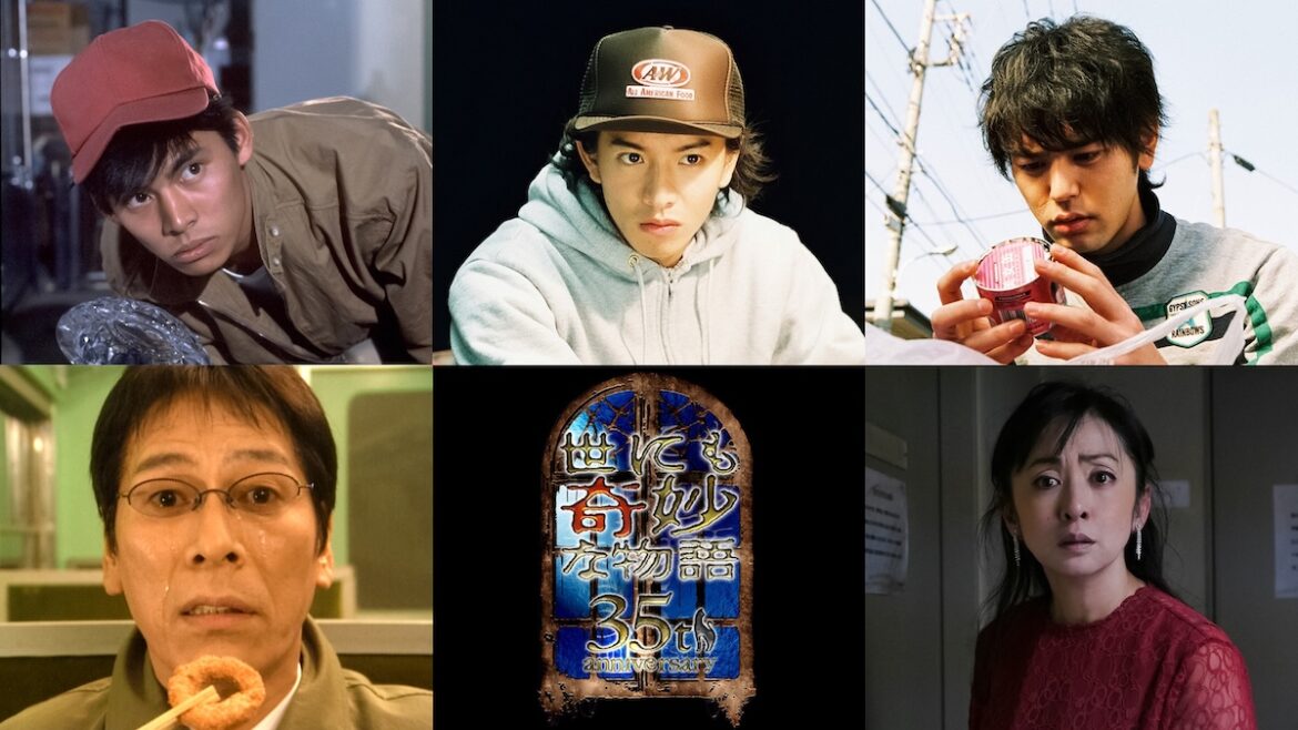 『世にも奇妙な物語35周年SP』著名人コメント
