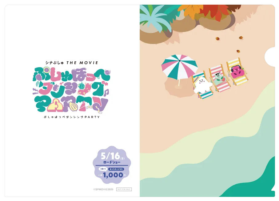 オリジナルA5クリアファイル