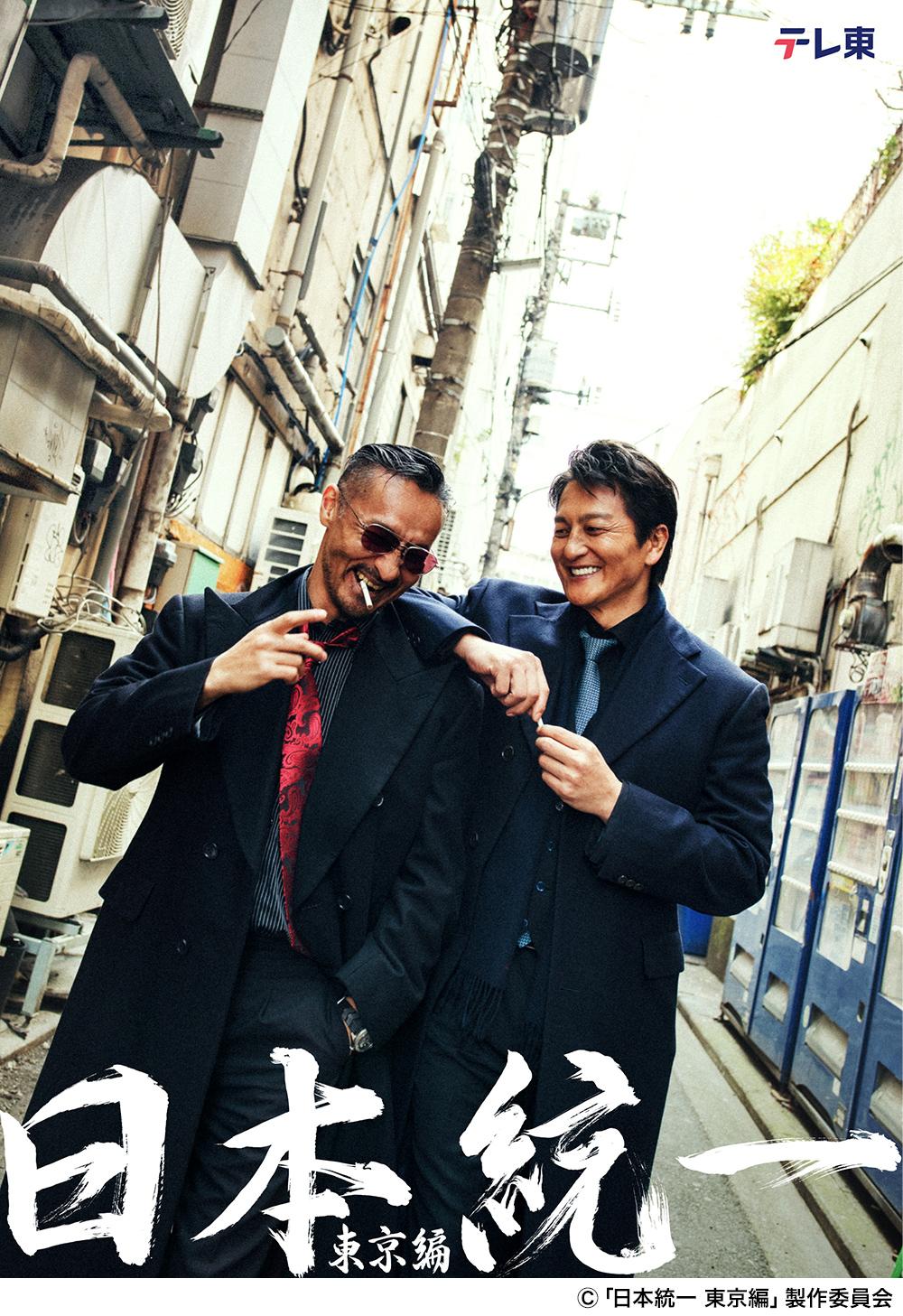日本統一 東京編