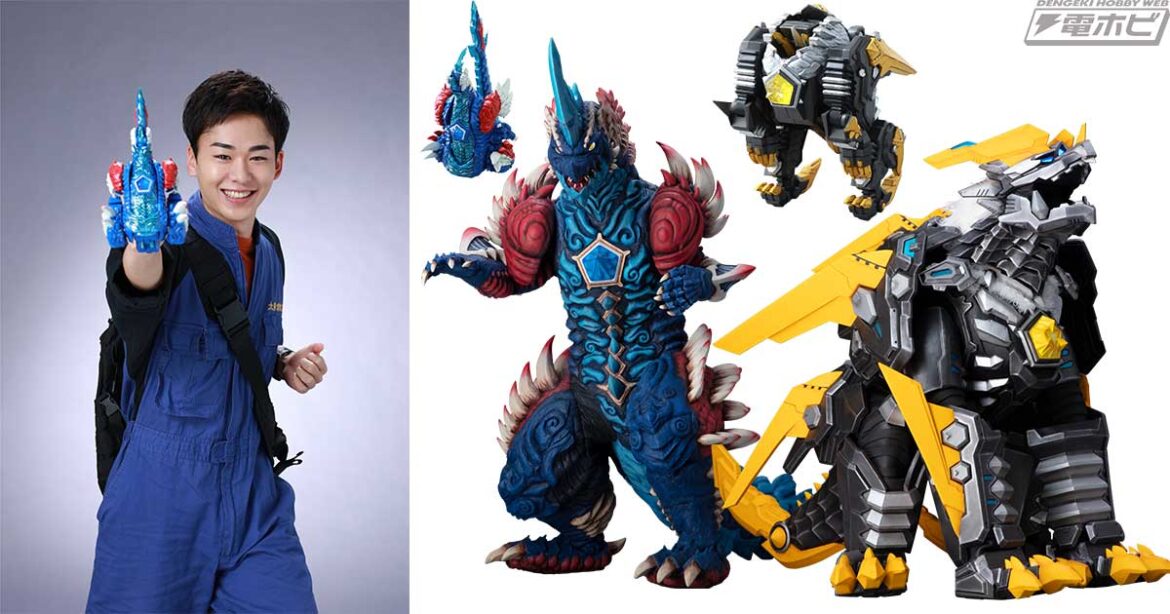 『ウルトラマンオメガ』スリープモードからカイジュウモードに変形！ウルトラマンとともに戦う「メテオカイジュウ」の情報が公開！操るのはオメガ＝ソラトとバディになる地球人！ - 電撃ホビーウェブ