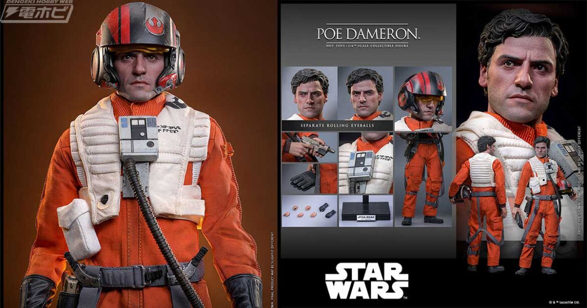 『スター・ウォーズ/フォースの覚醒』レジスタンスの飛行大隊を率いるリーダー、ポー・ダメロンがホットトイズのアクションフィギュア「ムービー・マスターピース」に登場! – 電撃ホビーウェブ 『スター・ウォーズ/フォースの覚醒』レジスタンスの飛行大隊を率いるリーダー、ポー・ダメロンがホットトイズのアクションフィギュア「ムービー・マスターピース」に登場! - 電撃ホビーウェブ