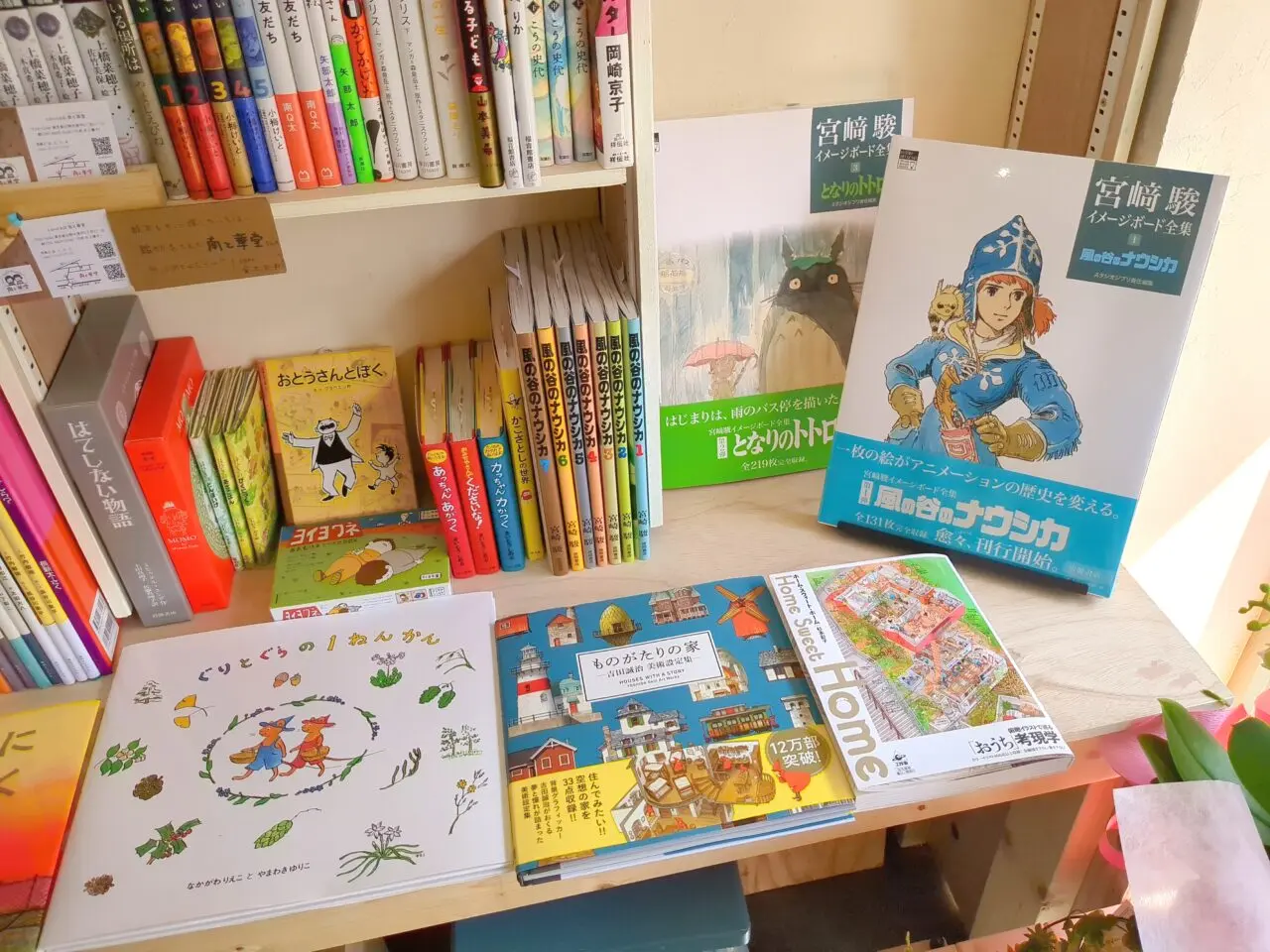本屋とキッチン　よりまし堂