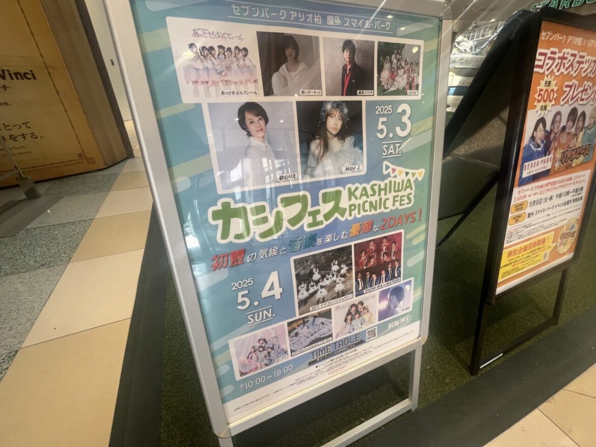 カシフェス