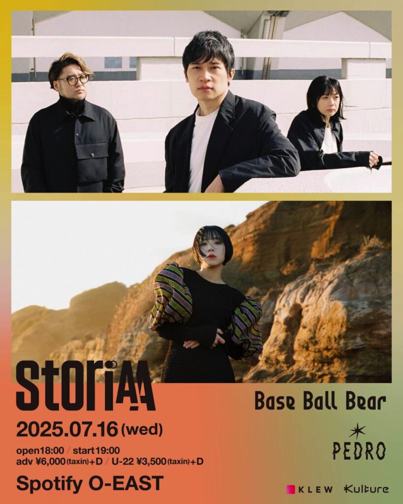 音楽イベント「StoriAA」7月公演に、Base Ball Bear、PEDROの出演が決定！ | JUNGLE☆LIFE