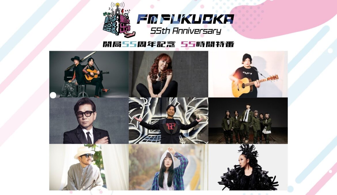 6月2日 (月) FM FUKUOKA 開局55周年特別番組DREAMS COME TRUE 中村正人 「FM FUKUOKAもここからだ！」スペシャル O.A.！！