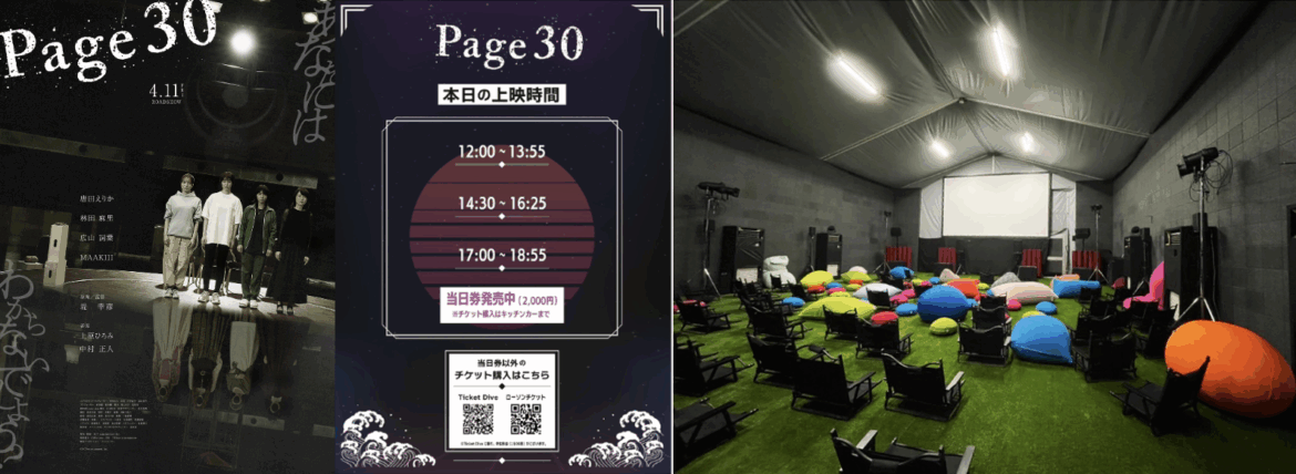 映画「Page30」好評につき渋谷 ドリカム シアターにてロングラン上映が決定! – DREAMS COME TRUE 映画「Page30」好評につき渋谷 ドリカム シアターにてロングラン上映が決定! - DREAMS COME TRUE
