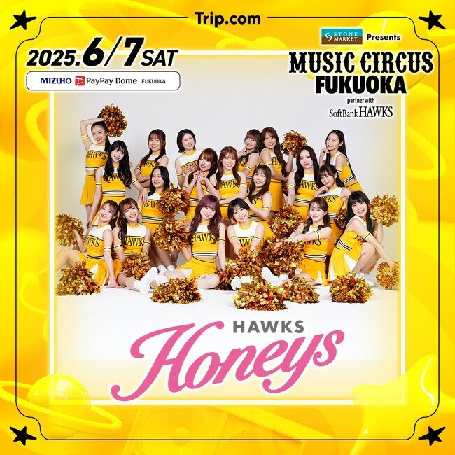 【福岡】「STONE MARKET Presents MUSIC CIRCUS FUKUOKA partner with SoftBank HAWKS」福岡ソフトバンクホークス『ハニーズ』が出演決定! 【福岡】「STONE MARKET Presents MUSIC CIRCUS FUKUOKA partner with SoftBank HAWKS」福岡ソフトバンクホークス『ハニーズ』が出演決定!