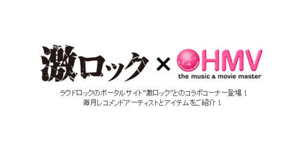 HMV&BOOKS onlineの「激ロック×HMV」コーナー更新！lynch.、Lonesome_Blueによる最新作のセルフ・ライナーノーツ＆激ロックがレコメンドする最新タイトル掲載！ | 激ロック ニュース