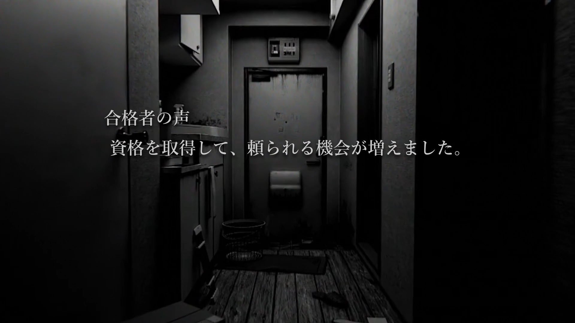 試験型ホラーゲーム『事故物件鑑定士試験 本試験』配信開始！試験では霊的な知識と素養を問われ、受験者は霊器素養が開孔されてしまう_005