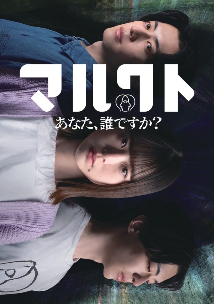 ホラー作家 梨×株式会社闇がタッグ　監視社会を描くSFドラマ「マルクト」配信 - KAI-YOU