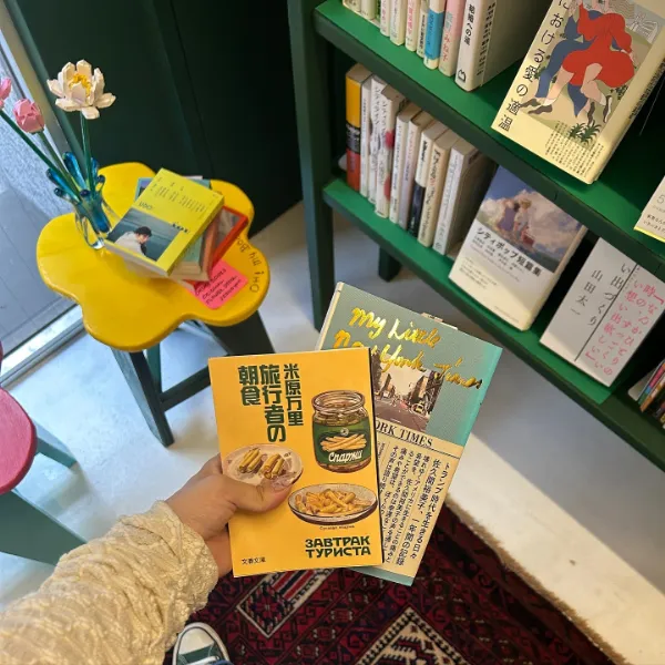 東京・幡ヶ谷にある「OH！MY BOOKS」で販売されている本