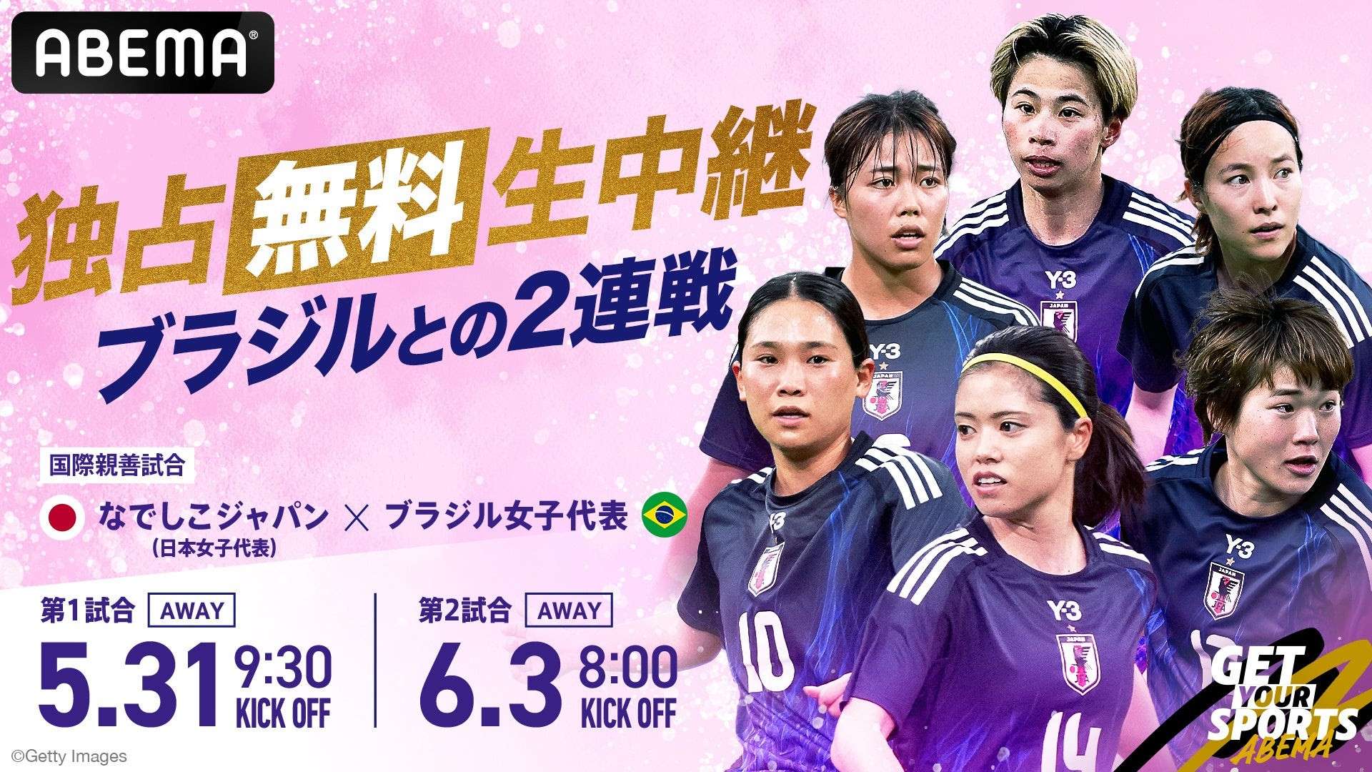 nadeshiko abema