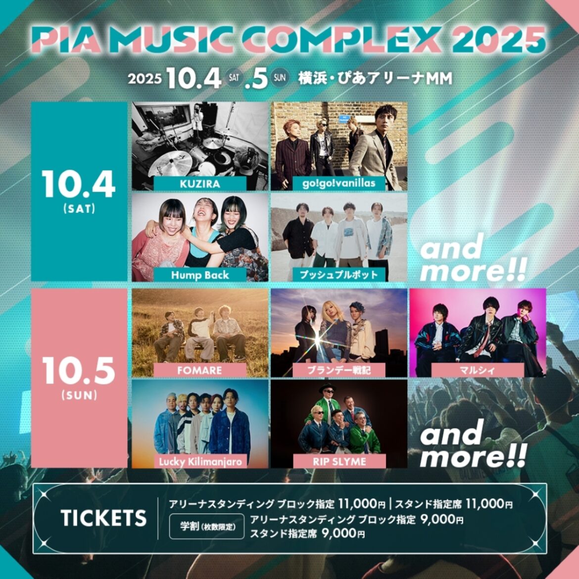"PIA MUSIC COMPLEX 2025"、第1弾出演者でKUZIRA、FOMARE等9組発表！ | 激ロック ニュース