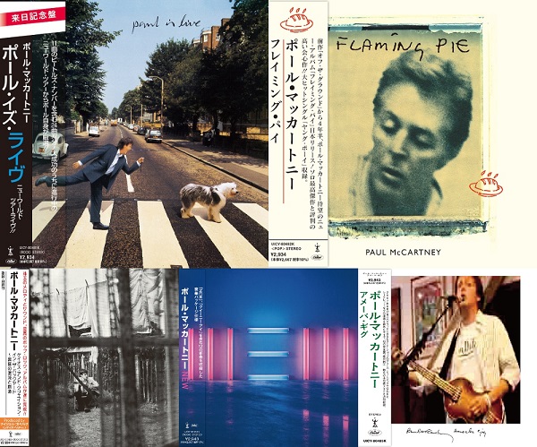 Paul McCartney(ポール・マッカートニー)『フレイミング・パイ』『アメーバ・ギグ』など名盤5タイトルが紙ジャケットで再発
