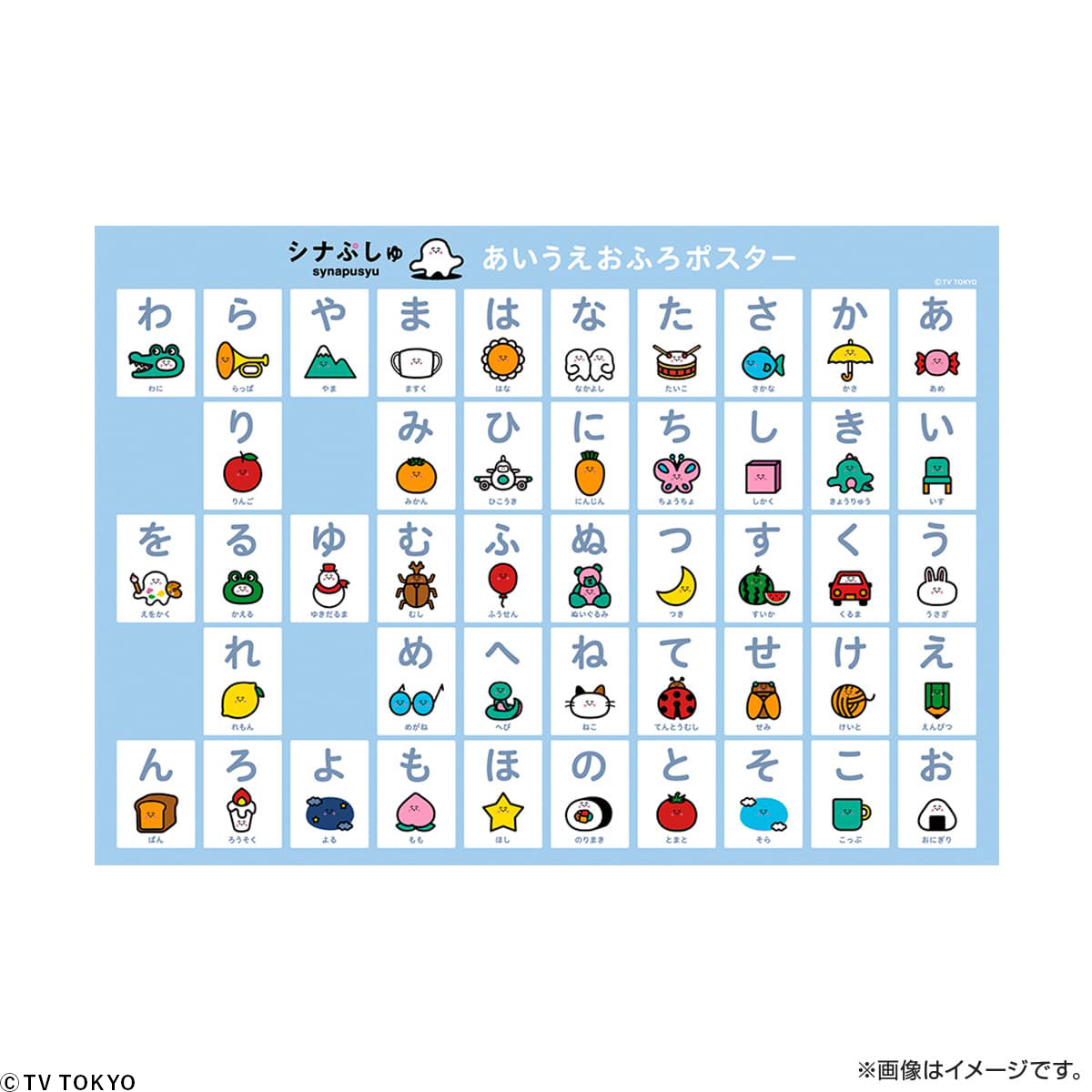 ぷしゅぷしゅたちと毎日いっしょ！「シナぷしゅTHE MOVIE」の便利でかわいいグッズ大集合！