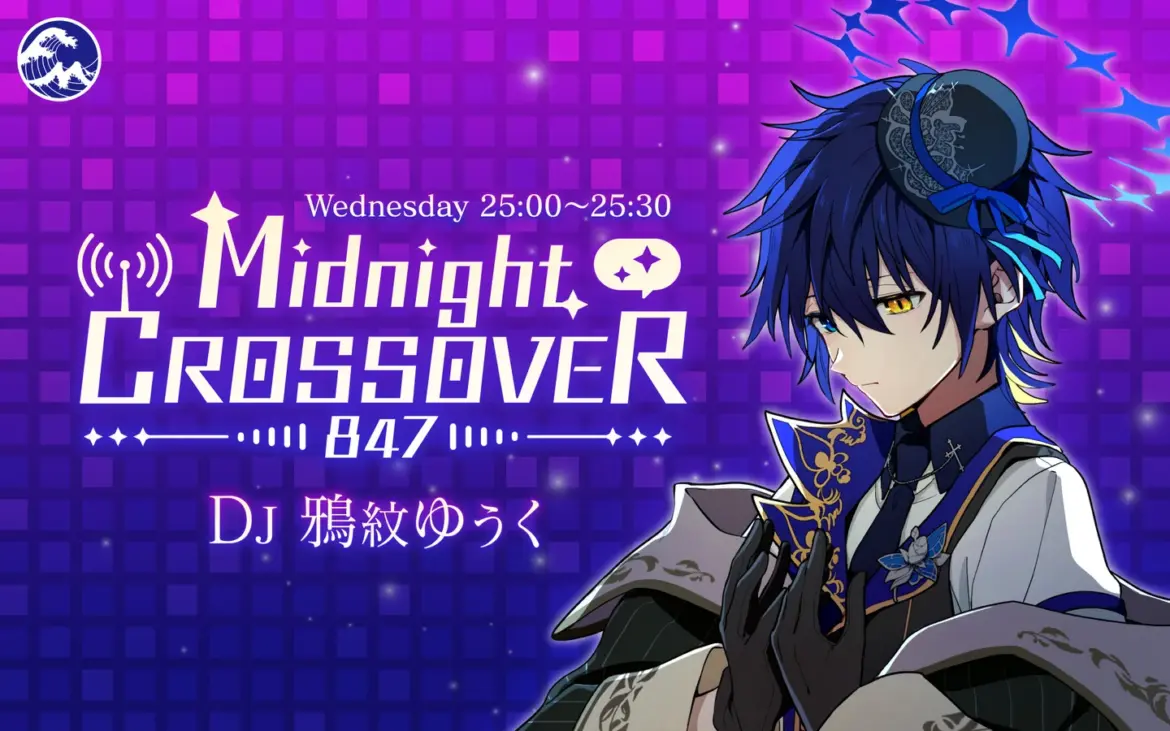 VTuber「鴉紋ゆうく」による地上波ラジオ番組「Midnight CROSSOVER 847」が7月よりFMヨコハマで放送開始 | PANORA