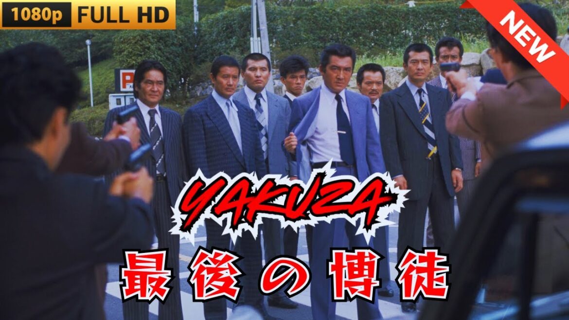 「ヤクザ映画」最後の博徒 🎬 🎬 ヤクザ映画最新 🎬🇭 🔴 🇹🎬  FULL HD 2025