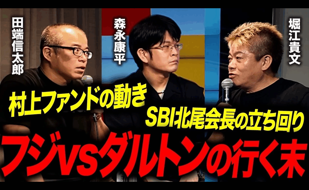 フジテレビをめぐるダルトン vs. 会社側の泥仕合を徹底分析！ | アゴラ 言論プラットフォーム