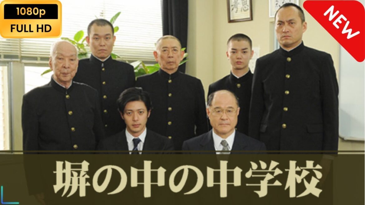 【日本のドラマ】 塀の中の中学校 【フルムービー】 Full HD