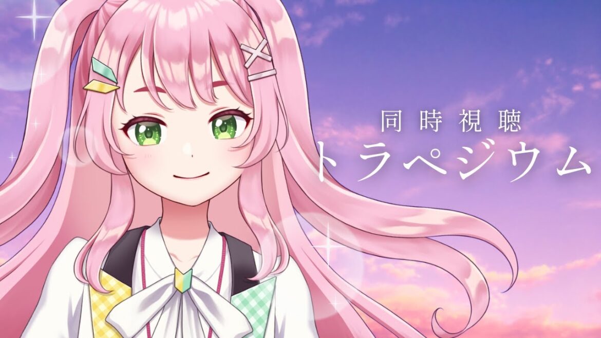 【映画同時視聴】トラペジウム / アイドルを目指す女の子のお話し👀【#Vtuber / #若葉まぁく】 【映画同時視聴】トラペジウム / アイドルを目指す女の子のお話し👀【#Vtuber / #若葉まぁく】