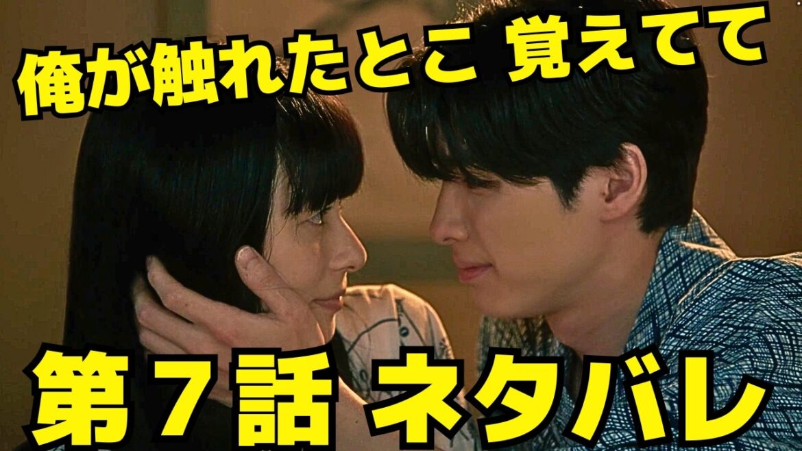 【波うららかに、めおと日和】7話ネタバレ|初めての夜、ふたりを包んだ静けさと鼓動 【波うららかに、めおと日和】7話ネタバレ|初めての夜、ふたりを包んだ静けさと鼓動