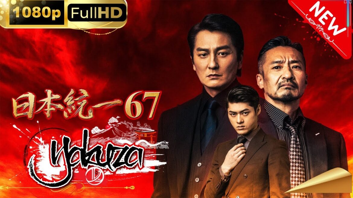 「ヤクザ映画」日本統一67 スペシャルエディション🎬🅷🅾🆃 邦画アクション FHD