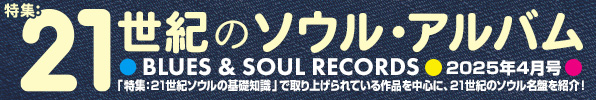 SOUL