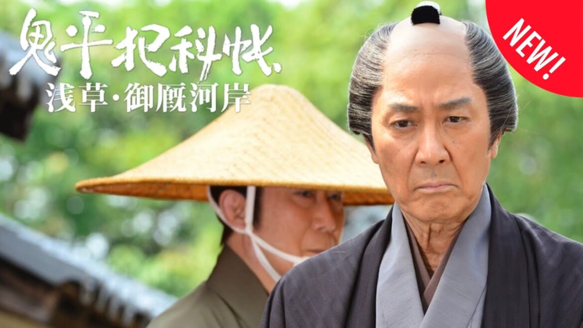「日本映画フル」浅草・御厩河岸 時代劇 ✔️📀📽️サスペンスドラマ最新2025 FULL HD