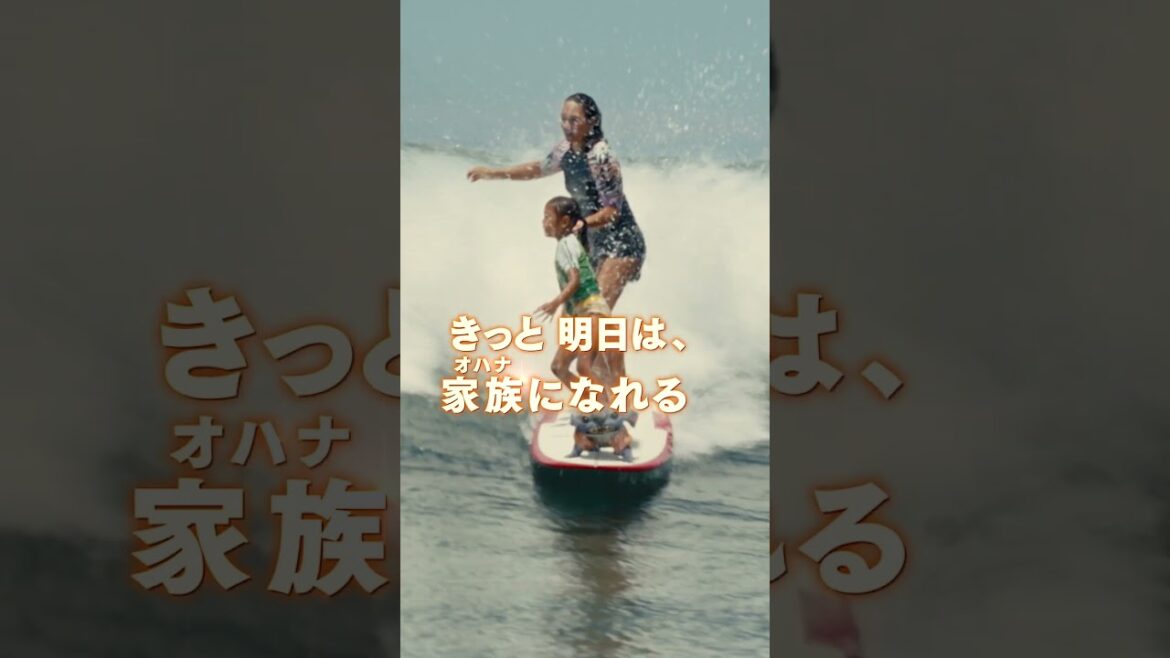 ディズニーの『リロ＆スティッチ』がついに実写映画化！大ヒット上映中！
