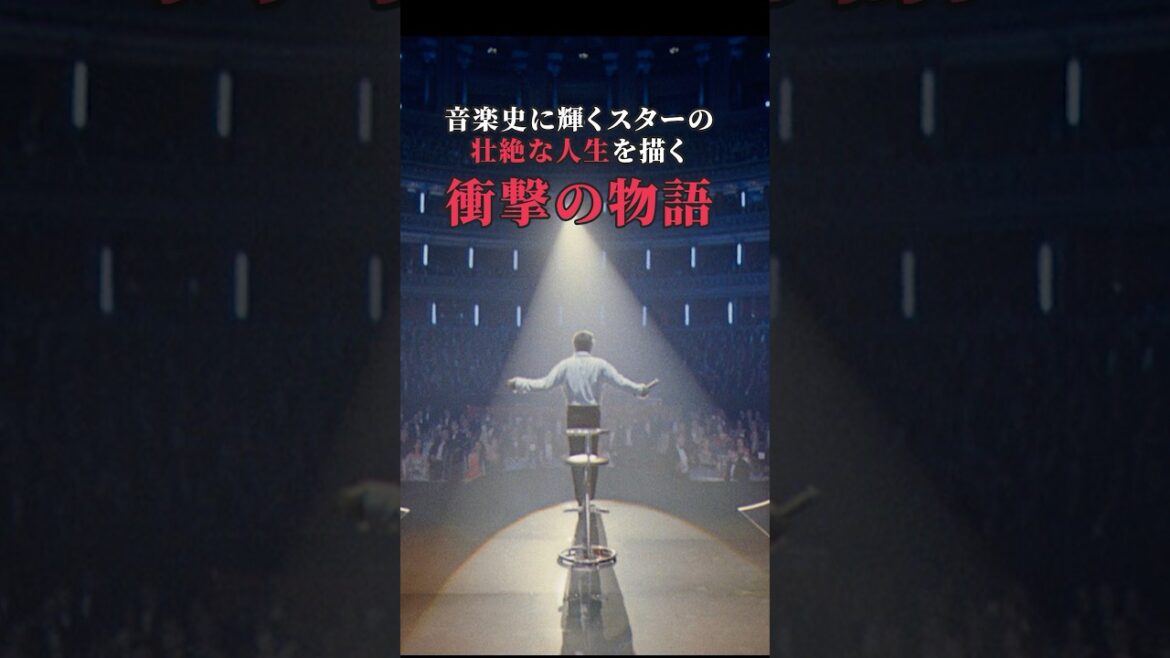 【試写会レポ】なぜサルなのか？心揺さぶる新作映画『BETTER MAN/ベターマン』 #shorts #betterman #映画紹介